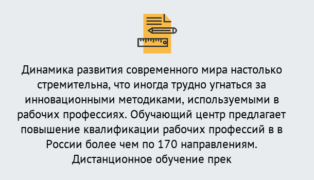 Почему нужно обратиться к нам? Гулькевичи Обучение рабочим профессиям в Гулькевичи быстрый рост и хороший заработок