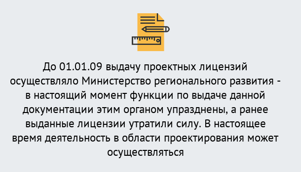 Почему нужно обратиться к нам? Гулькевичи Получить допуск СРО проектировщиков! в Гулькевичи