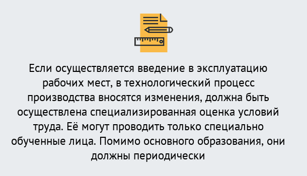 Почему нужно обратиться к нам? Гулькевичи Дистанционное повышение квалификации по охране труда и оценке условий труда СОУТ в Гулькевичи