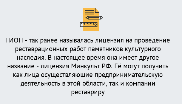 Почему нужно обратиться к нам? Гулькевичи Поможем оформить лицензию ГИОП в Гулькевичи