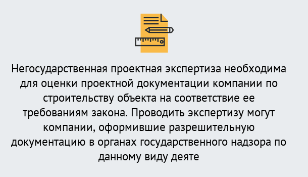 Почему нужно обратиться к нам? Гулькевичи Негосударственная экспертиза проектной документации в Гулькевичи