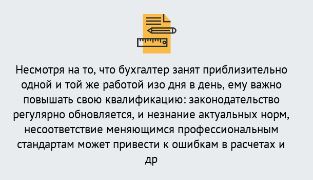 Почему нужно обратиться к нам? Гулькевичи Дистанционное повышение квалификации по бухгалтерскому делу в Гулькевичи