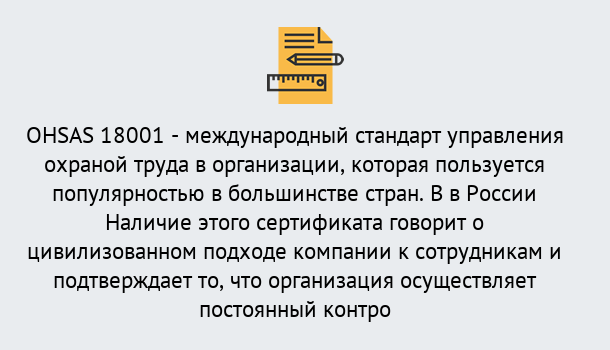 Почему нужно обратиться к нам? Гулькевичи Сертификат ohsas 18001 – Услуги сертификации систем ISO в Гулькевичи