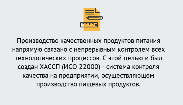 Почему нужно обратиться к нам? Гулькевичи Оформить сертификат ИСО 22000 ХАССП в Гулькевичи