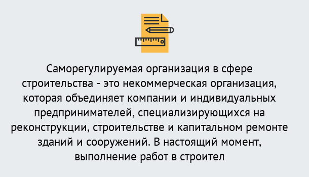 Почему нужно обратиться к нам? Гулькевичи Получите допуск СРО на все виды работ в Гулькевичи