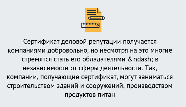 Почему нужно обратиться к нам? Гулькевичи ГОСТ Р 66.1.03-2016 Оценка опыта и деловой репутации...в Гулькевичи