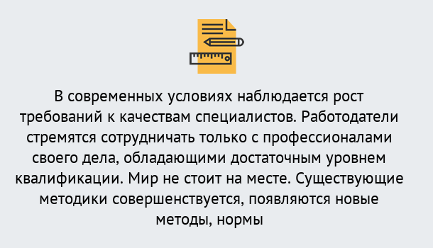 Почему нужно обратиться к нам? Гулькевичи Повышение квалификации по у в Гулькевичи : как пройти курсы дистанционно