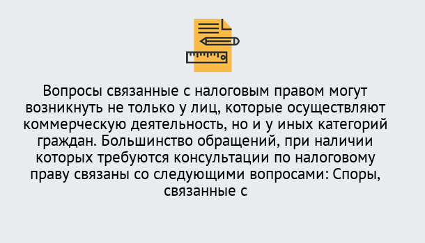 Почему нужно обратиться к нам? Гулькевичи Юридическая консультация по налогам в Гулькевичи