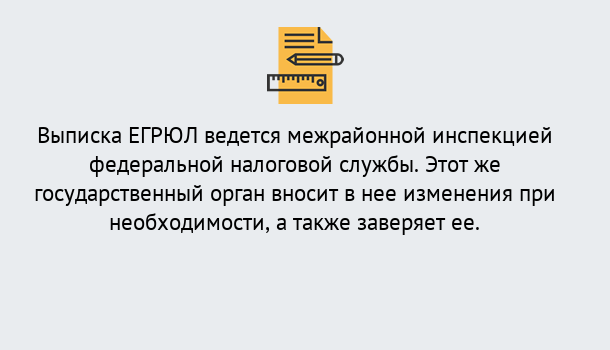 Почему нужно обратиться к нам? Гулькевичи Выписка ЕГРЮЛ в Гулькевичи ?