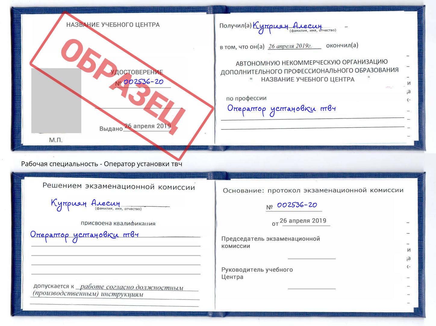 Оператор установки твч Гулькевичи