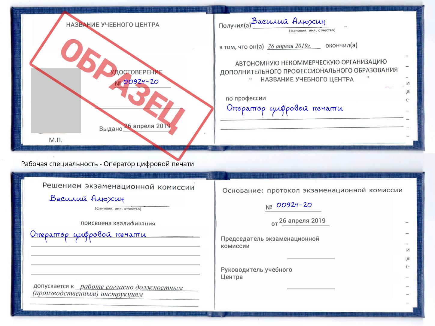 Оператор цифровой печати Гулькевичи