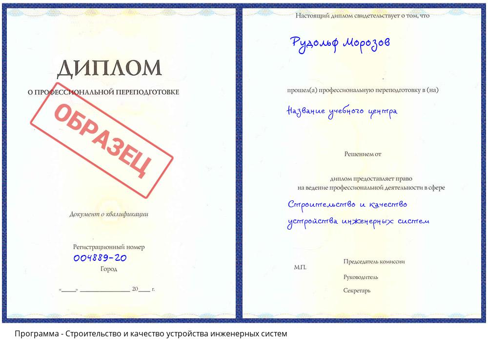 Строительство и качество устройства инженерных систем Гулькевичи