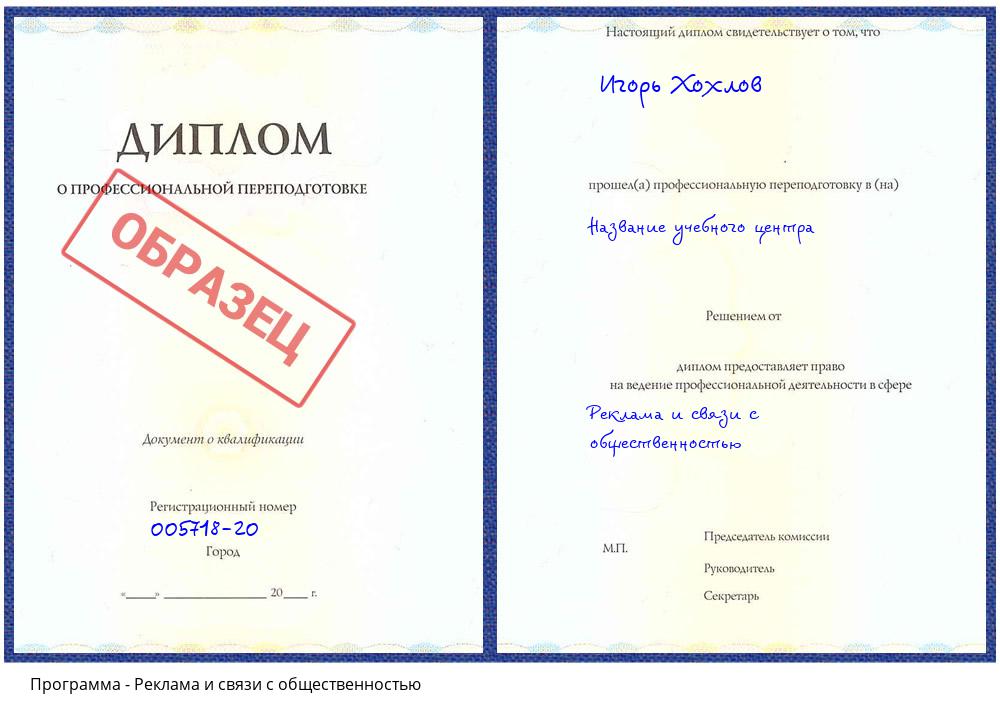 Реклама и связи с общественностью Гулькевичи